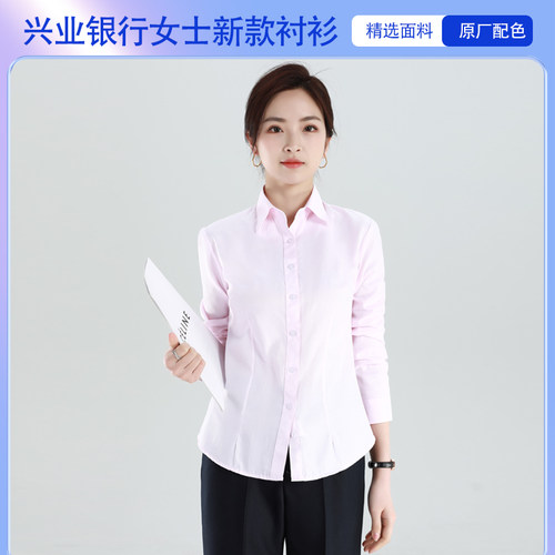 2026新款兴业行服工装