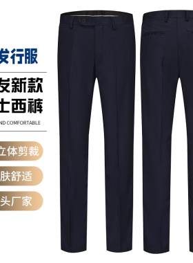 2026新款浦发银行蓝色西装裤浦发行服裤子工作服西服套装制服男