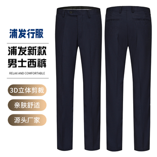 子工作服西服套装 2026新款 浦发行服裤 裤 制服男 浦发银行蓝色西装