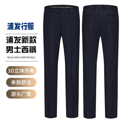 2025新款浦发银行蓝色西装裤