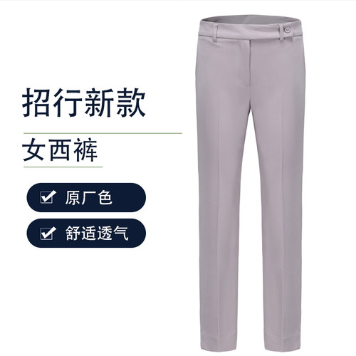2026新款招行西裤九分裤直筒