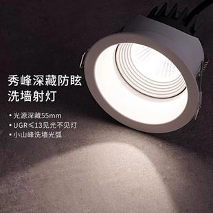 雷士照明秀峰射灯家用led嵌入式深杯防眩光小山丘筒灯cob天花灯7W