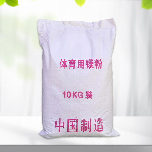 体育运动防滑粉羽毛球钢管舞攀岩举重体操专用镁粉 止滑粉10KG装