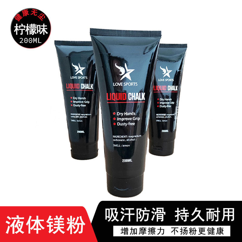 体育运动用液体镁粉膏干手粉吸汗止滑鞋底防滑体育钢管舞体操包邮