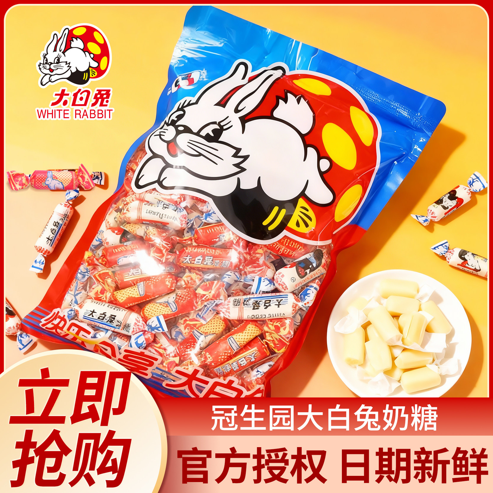 【冠生园大白兔原味500g奶糖散装批发结婚喜庆喜糖儿童零食糖果】
