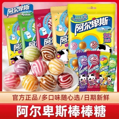 阿尔卑斯棒棒糖牛奶味100支