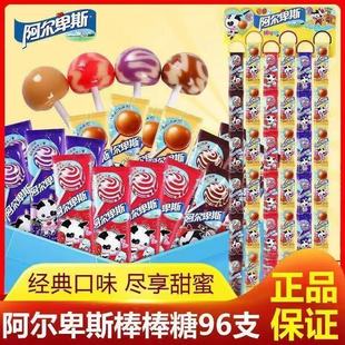 阿尔卑斯棒棒糖挂板576支牛奶味糖果儿童网红节日小零食硬糖学生