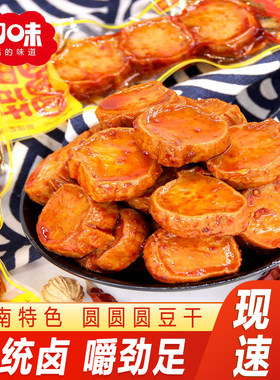 湖南圆圆圆豆干印味传统卤嚼劲足