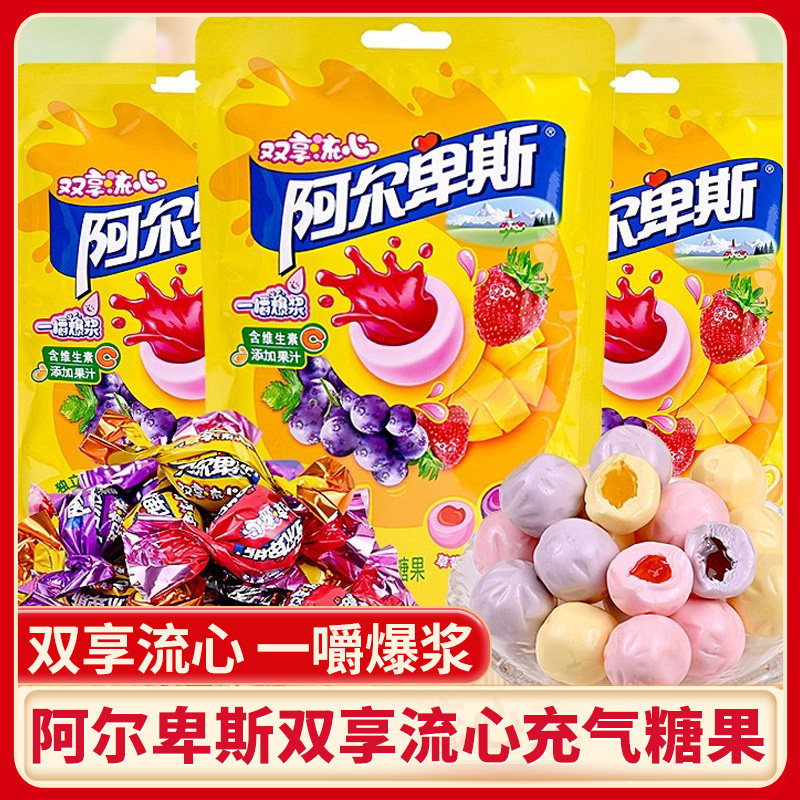 阿尔卑斯双享流心爆浆果汁软糖果夹心充气儿童糖果零食单独小包装