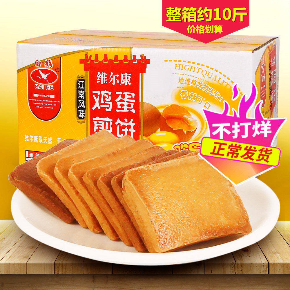 白鶴湖南特產雞蛋煎餅整箱4750g原味鐵板烘烤餅干早餐食品零食