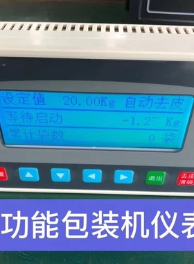 TR801C定量包装机控制器水泥腻子粉包装机配件控制仪表微机TR801C
