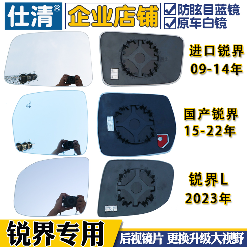 适用福特锐界新锐界后视镜片