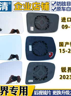 适用福特锐界新锐界后视镜片