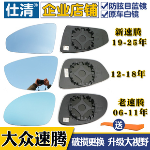 适用大众速腾23 11老速腾大视野蓝镜汽车反光后视镜片 25新速腾06