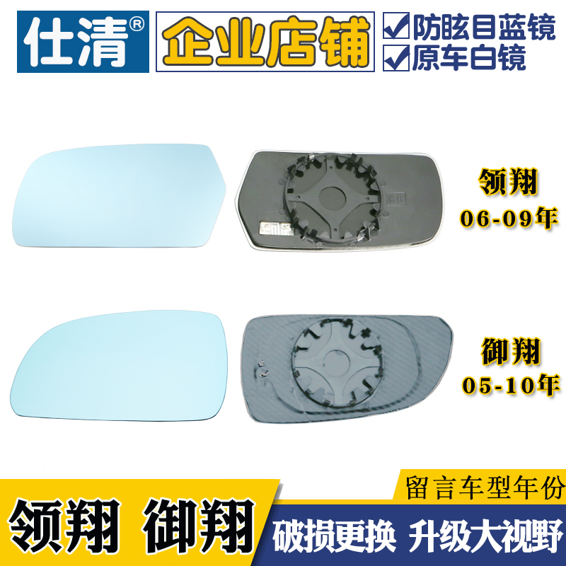 适用现代领翔御翔蓝镜反光镜