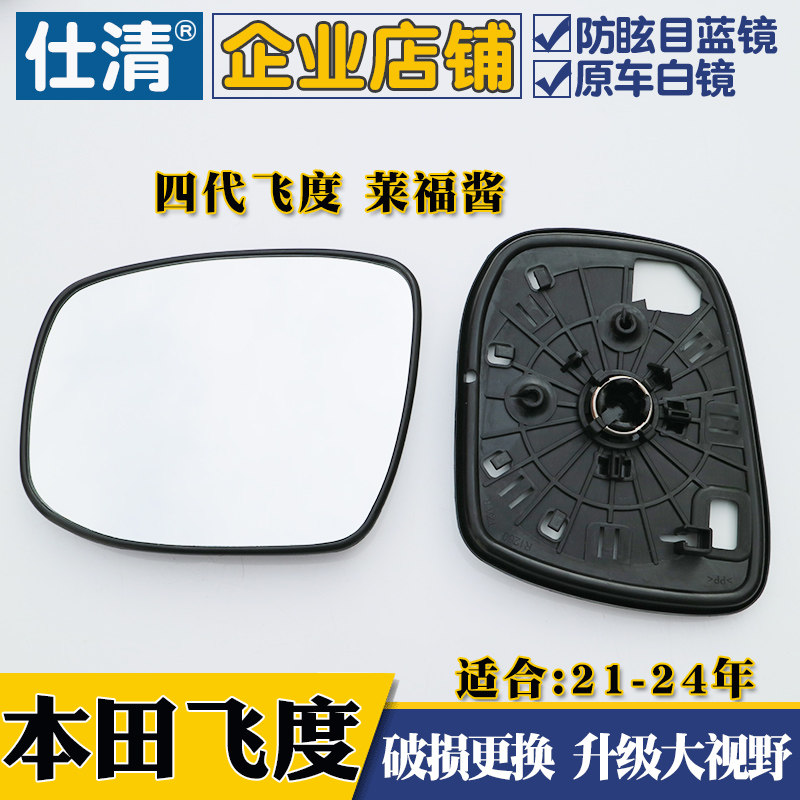 适用2021年款四代life反光视蓝镜