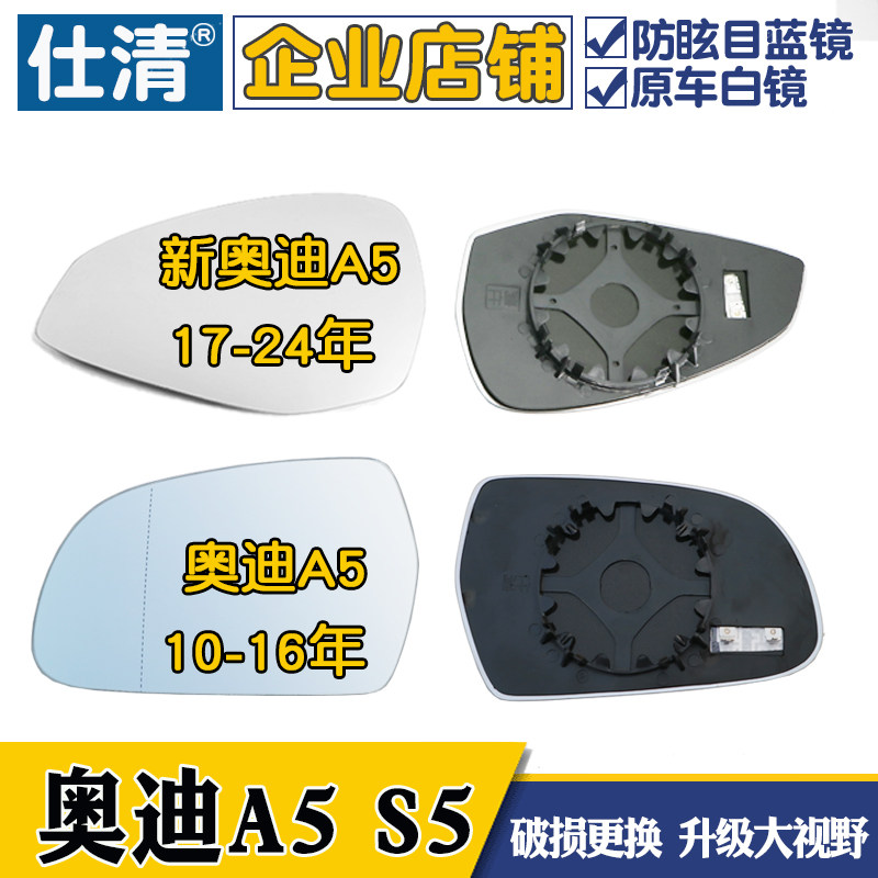 适用进口奥迪a5s5新老款