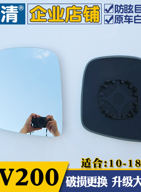 适用于日产NV200 10-18年NV200大视野白镜蓝镜倒车反光后视镜片