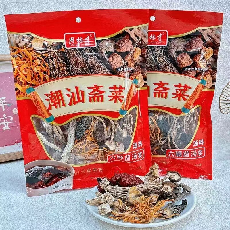 周林才潮汕斋菜60g冬季煲汤八珍菌料年尾拜老爷答谢神恩奉品喜庆