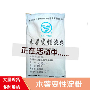 木薯变性淀粉增稠剂食品添加乙酰化二磷酸酯增稠1000g促销