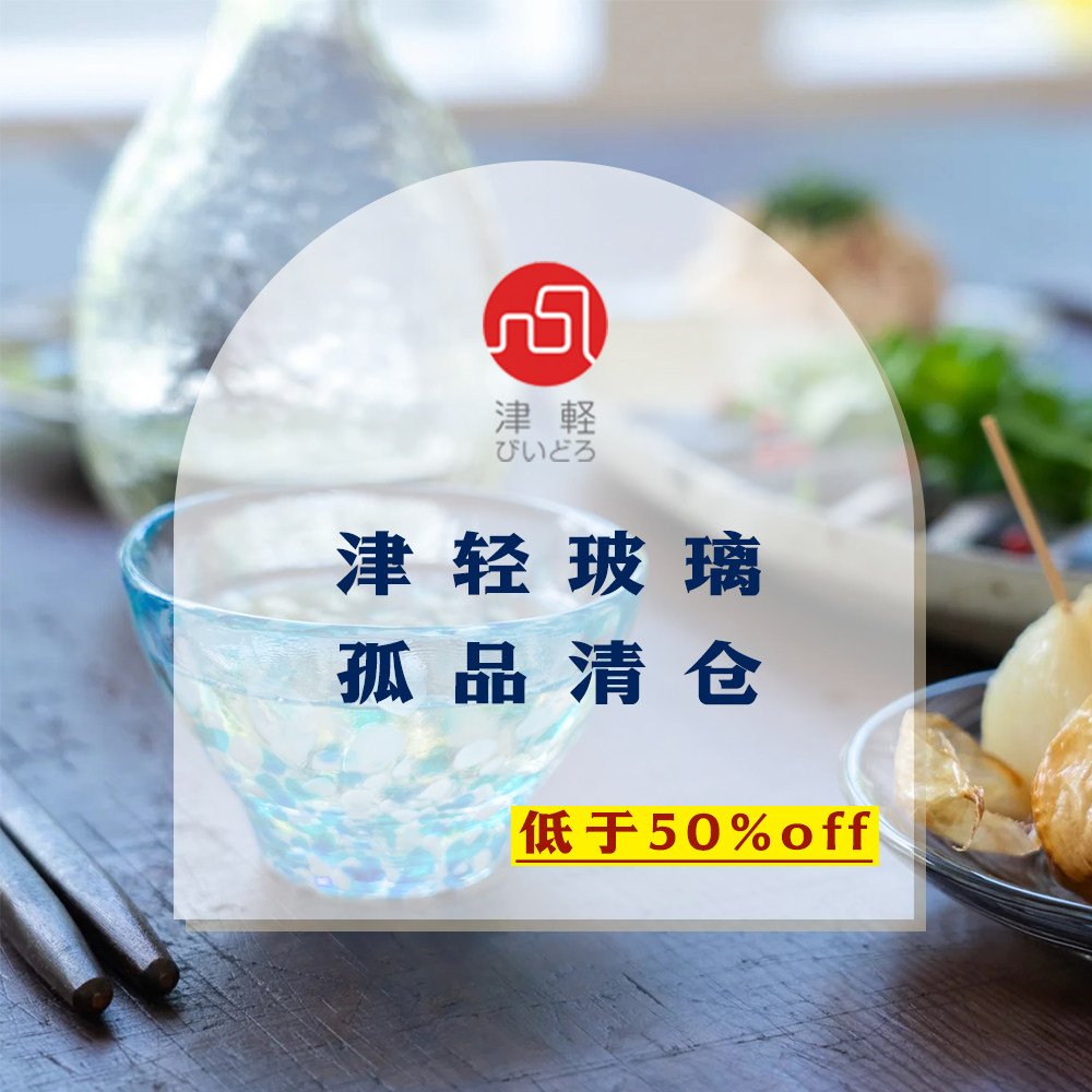 【清仓特价】日本进口 津轻手工装饰摆件