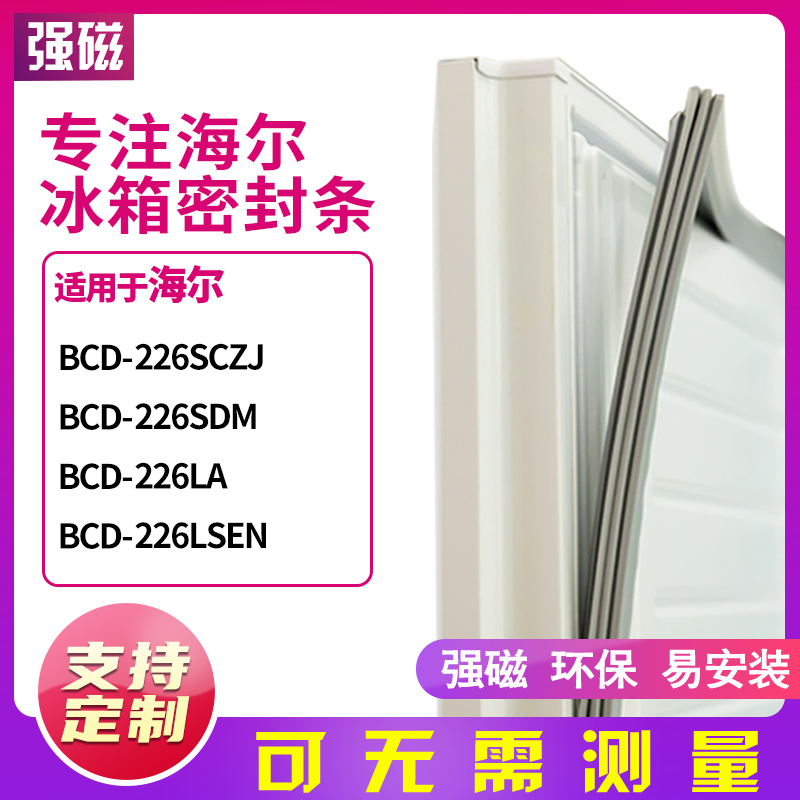 226SCZJ226SDM226LA226LS海尔