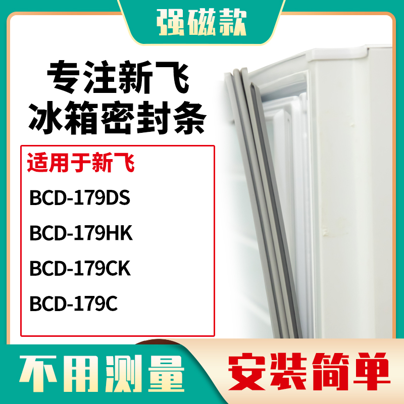 179DS179HK179CK179C
