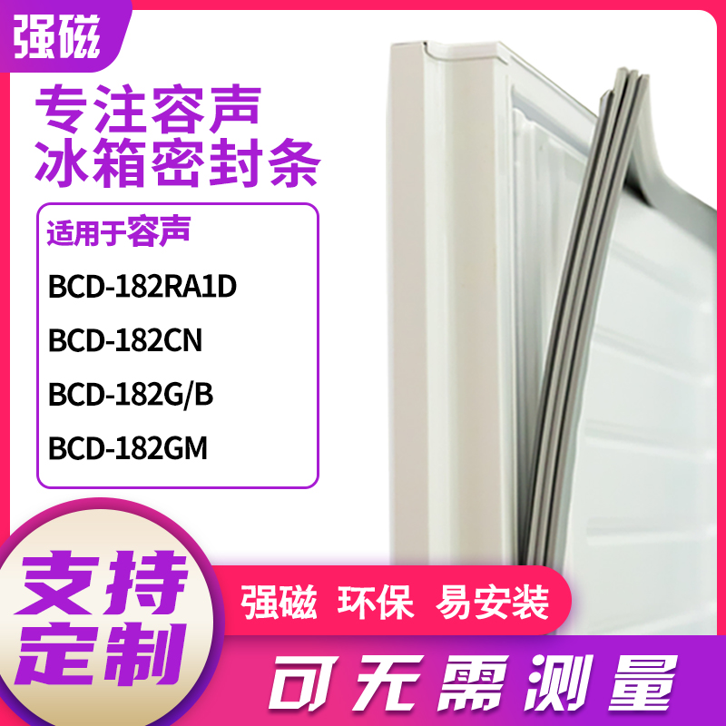 182RA1D182CN182G/B182GM容声