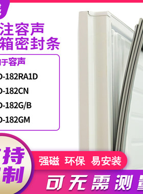 182RA1D182CN182G/B182GM容声
