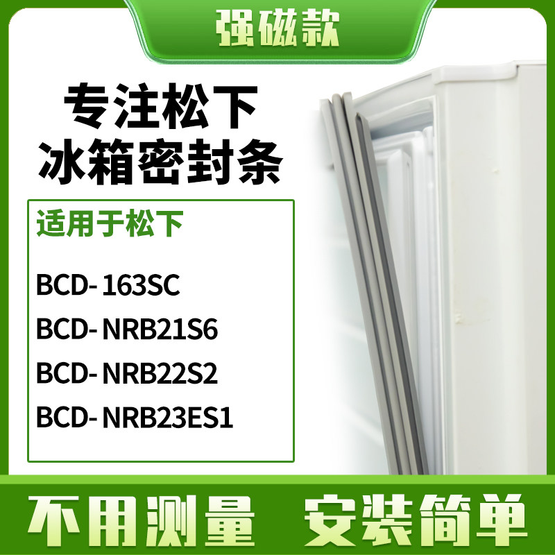 163SCNRB21S6NRB22S2NRB23ES1