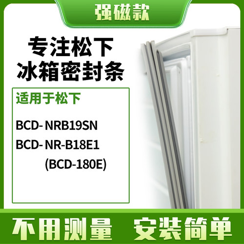 NRB19SNNR-B18E1(BCD-180E)