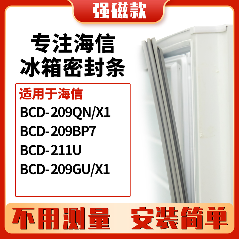 209QN/X1209BP7211U209GU/X1