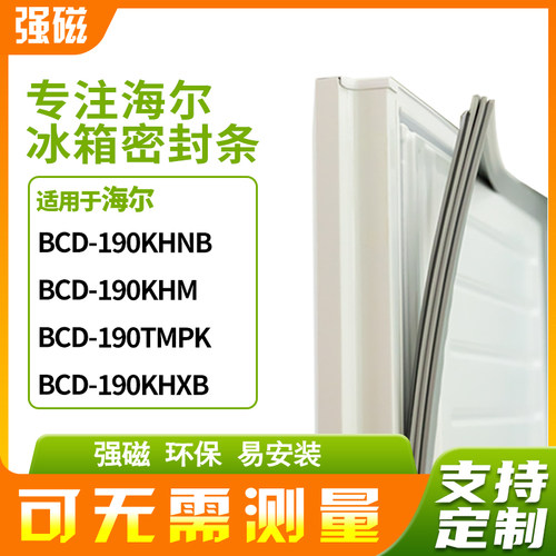 190KHNB190KHM190TMPK190海尔