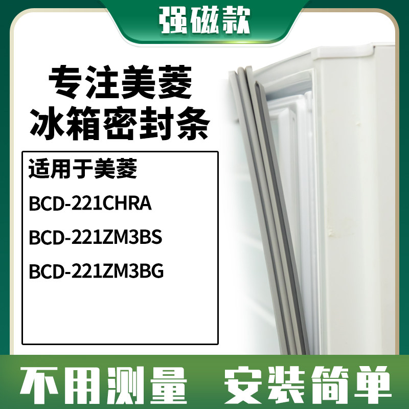 221CHRA221ZM3BS221ZM3BG美菱