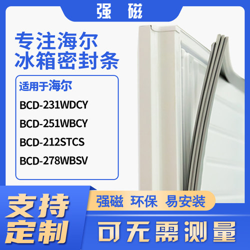 231WDCY251WBCY212STCS