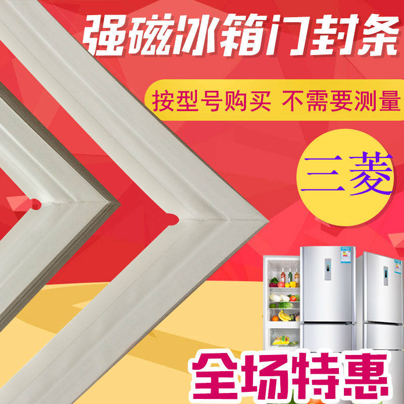 168142188189磁性密封条三菱