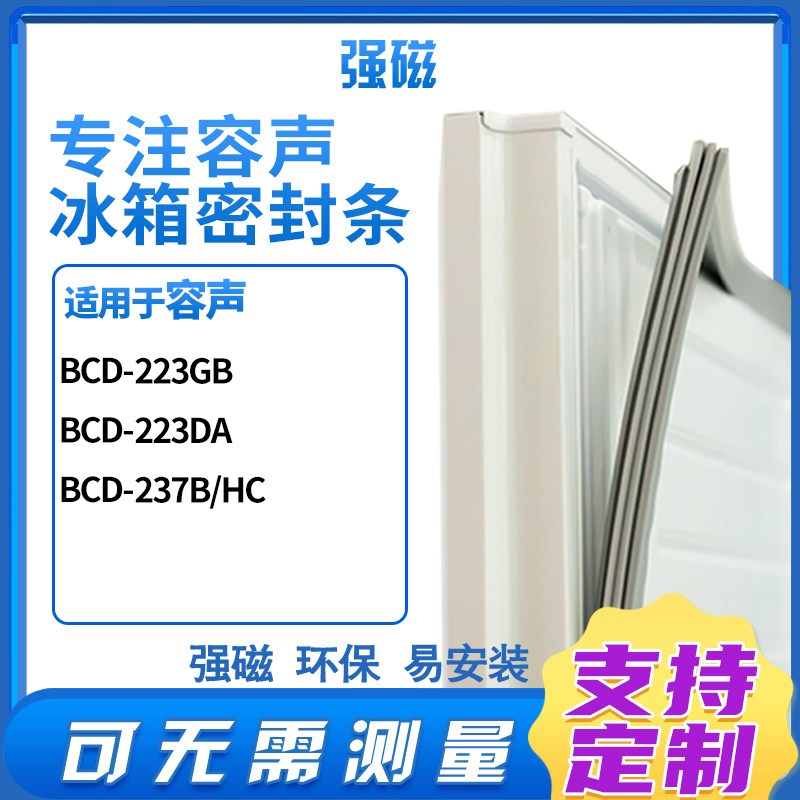 223GB223DA237B/HC223DA