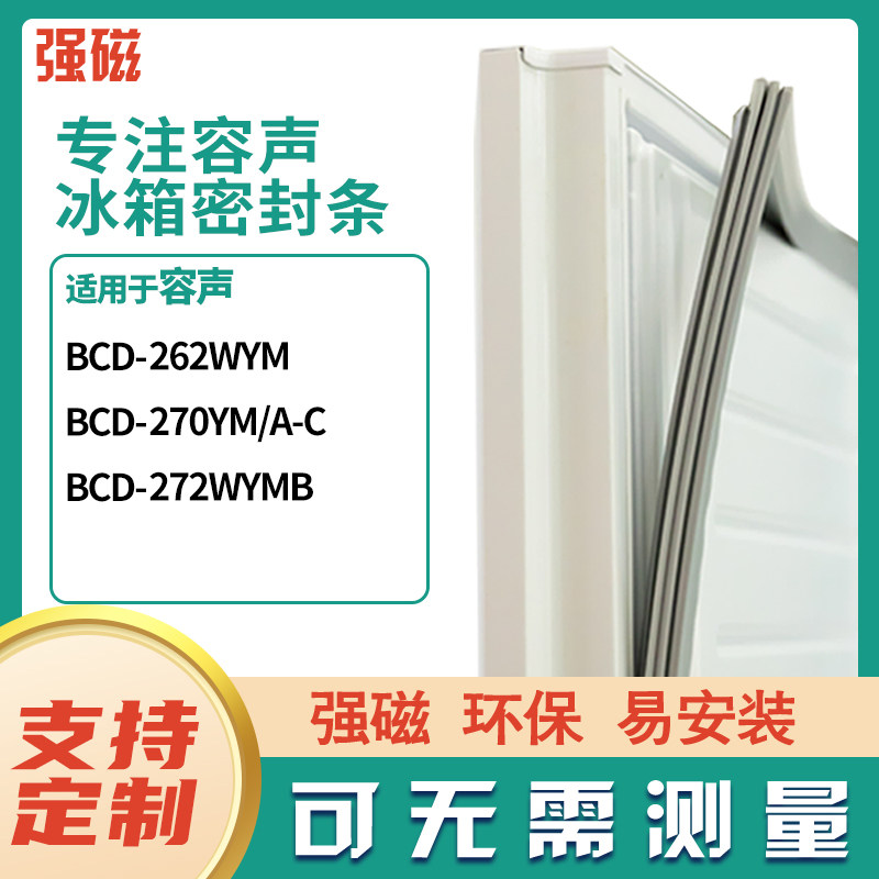 262WYM270YM/A-C272WYMB