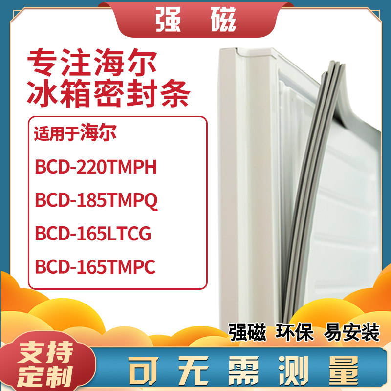 220TMPH185TMPQ165LTCG