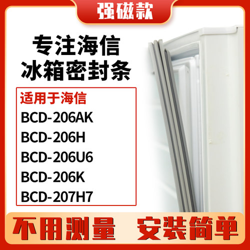 206T206U207U7207H207H7海信