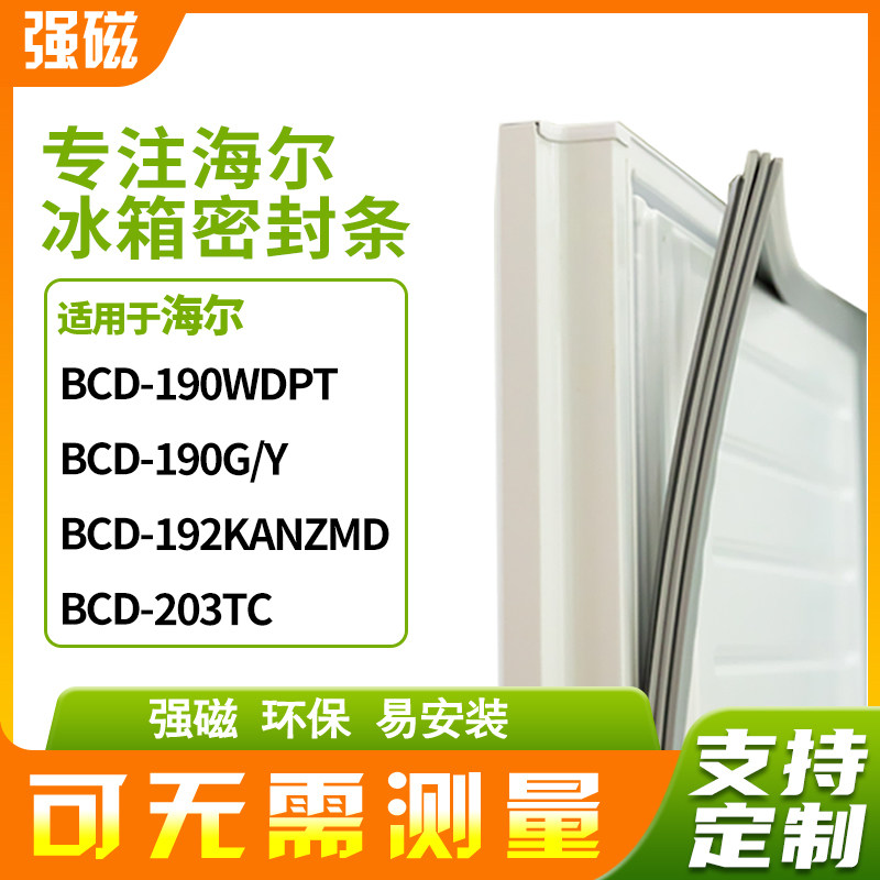 190WDPT190G/Y192KANZMD海尔