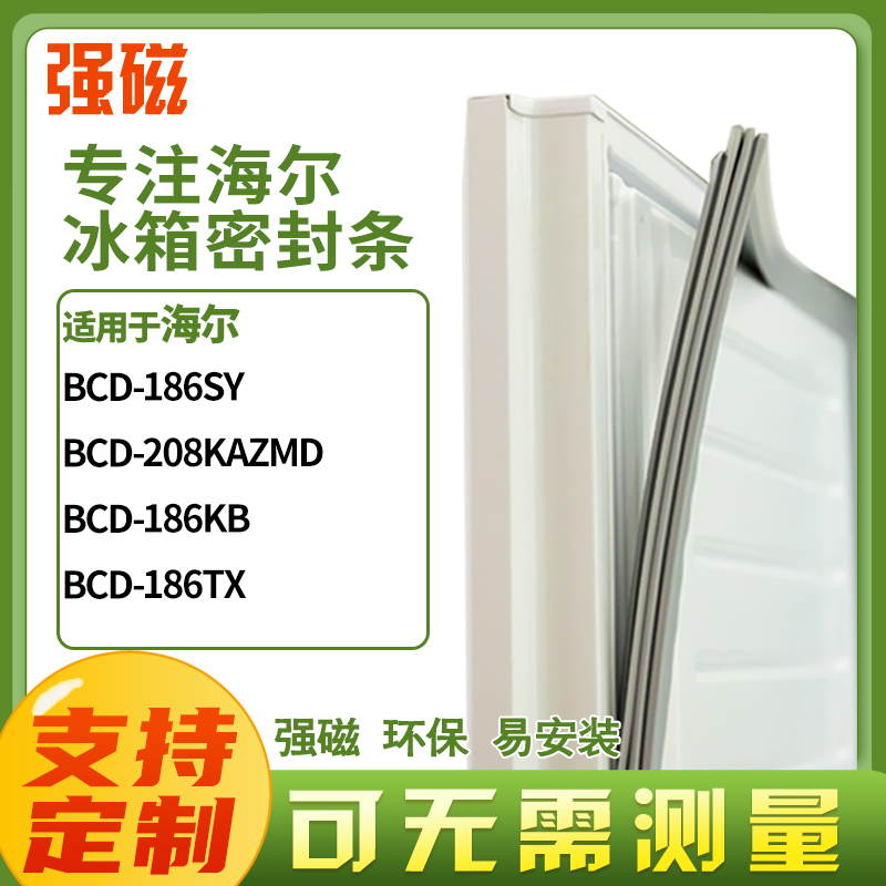 186SY208KAZMD186KB186TX海尔