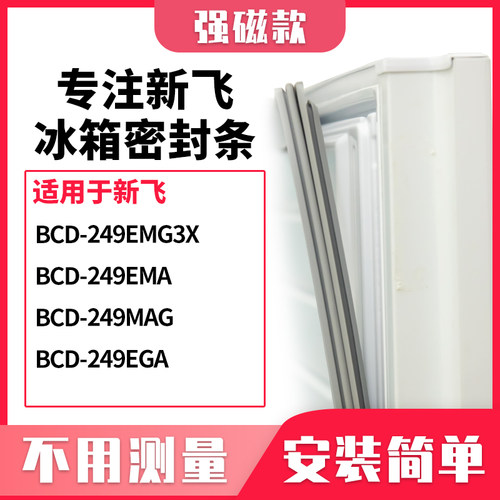 249EMG3X249EMA249MAG249EGA