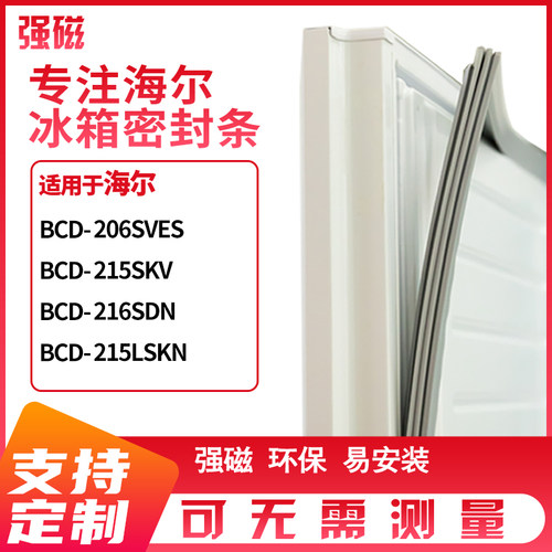 206SVES215SKV216SDN215LSKN