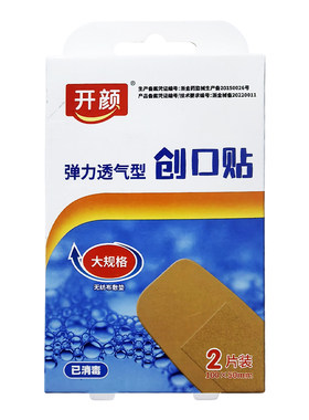 开颜创口贴大规格弹性透气