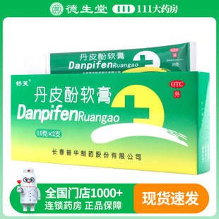 舒笑丹皮酚软膏10g 抗过敏药消炎止痒湿疹皮炎蚊虫叮咬软膏剂 2支