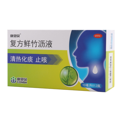【康恩贝】复方鲜竹沥液10ml*12瓶/盒