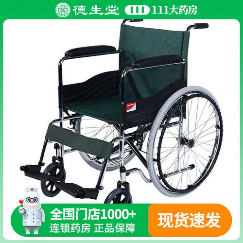 鱼跃 鱼跃轮椅（电镀软座）（线下）H005