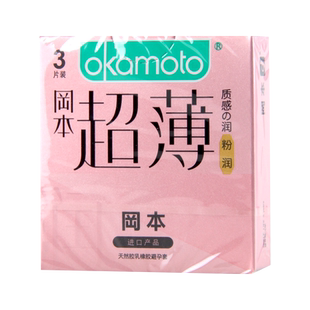冈本 天然胶乳橡胶避孕套（粉润超薄装）3片/盒