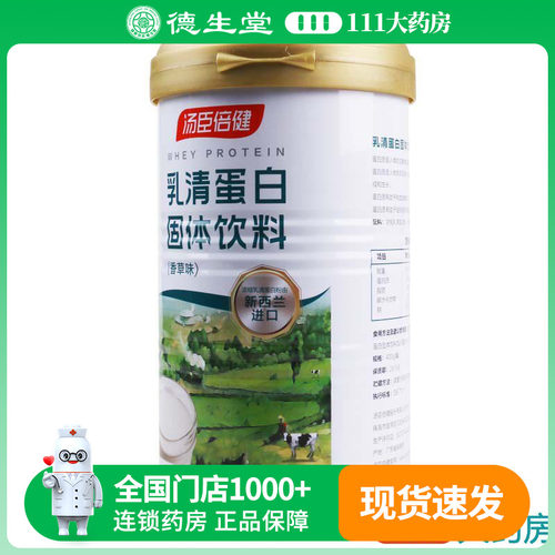 BY-HEALTH乳清蛋白香草味400g